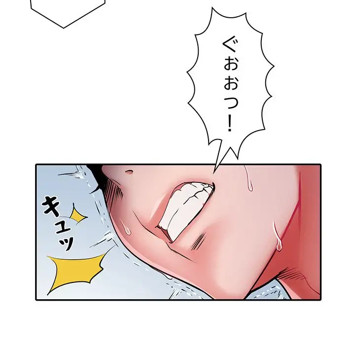 麗しの69ハイツ 第24話 - 42
