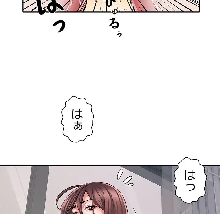 麗しの69ハイツ 第24話 - 44