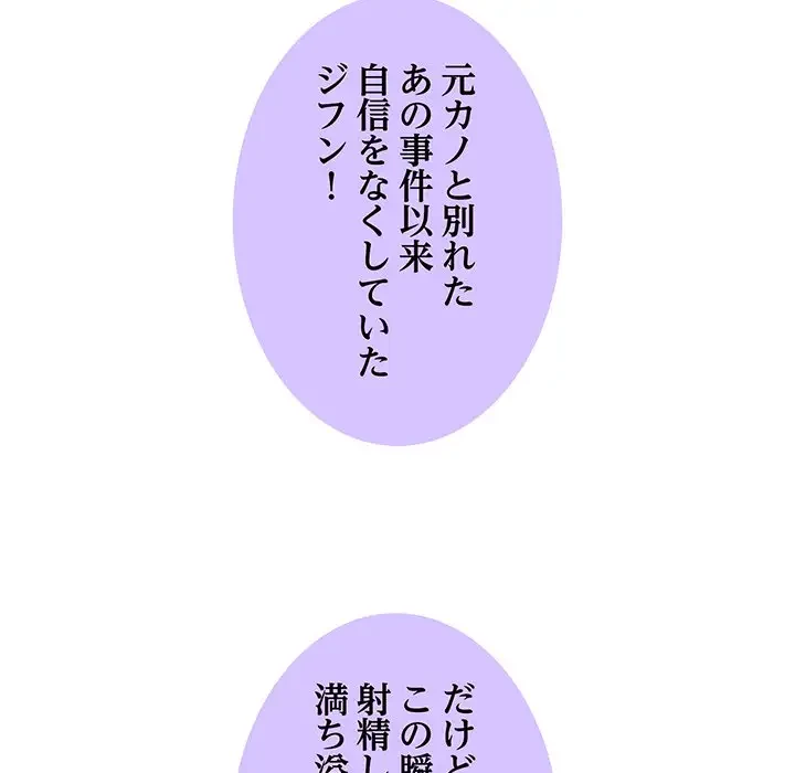 麗しの69ハイツ 第24話 - 50