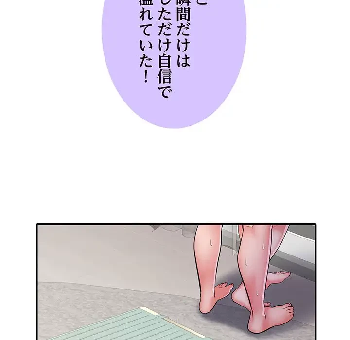 麗しの69ハイツ 第24話 - 51