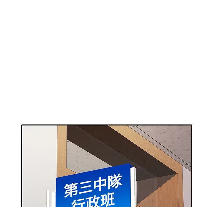 麗しの69ハイツ 第24話 - 56
