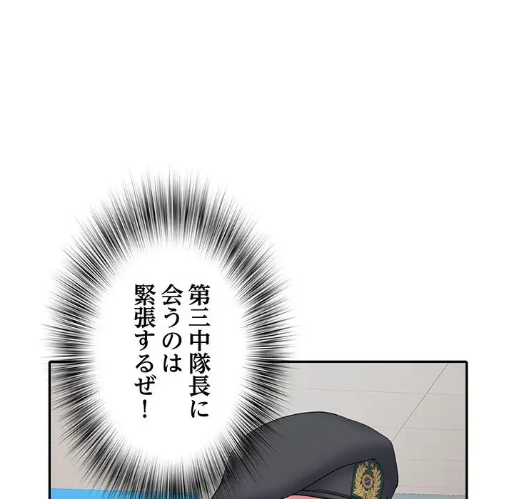 麗しの69ハイツ 第24話 - 59