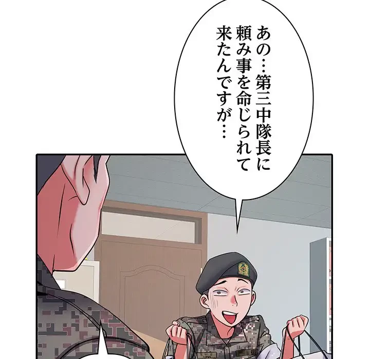 麗しの69ハイツ 第24話 - 64