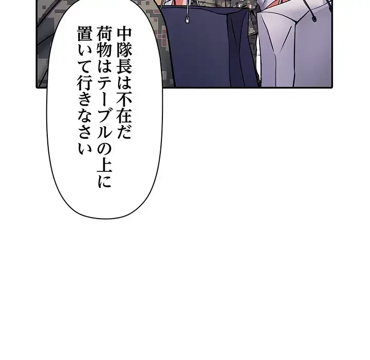 麗しの69ハイツ 第24話 - 65