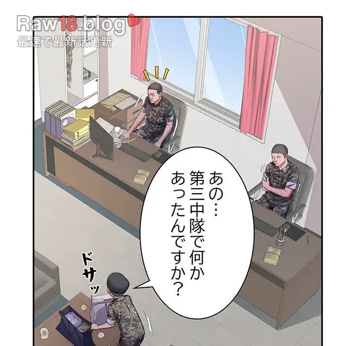 麗しの69ハイツ 第24話 - 66