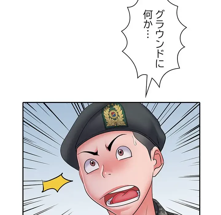 麗しの69ハイツ 第24話 - 69