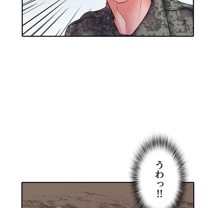 麗しの69ハイツ 第24話 - 70