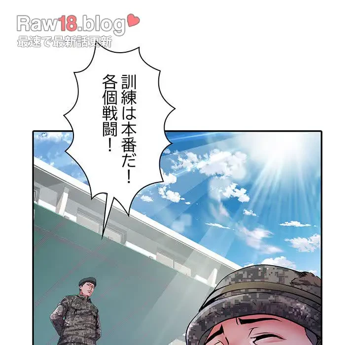麗しの69ハイツ 第24話 - 72