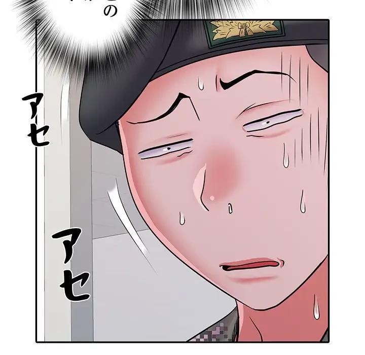 麗しの69ハイツ 第24話 - 84