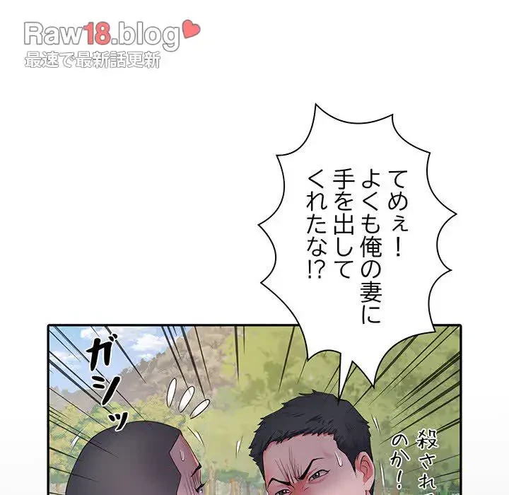 麗しの69ハイツ 第24話 - 85