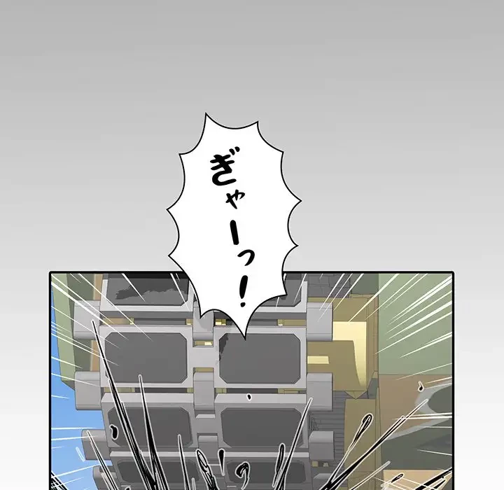 麗しの69ハイツ 第24話 - 90