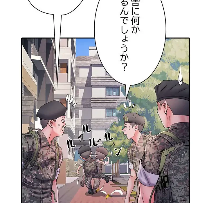 麗しの69ハイツ 第24話 - 100