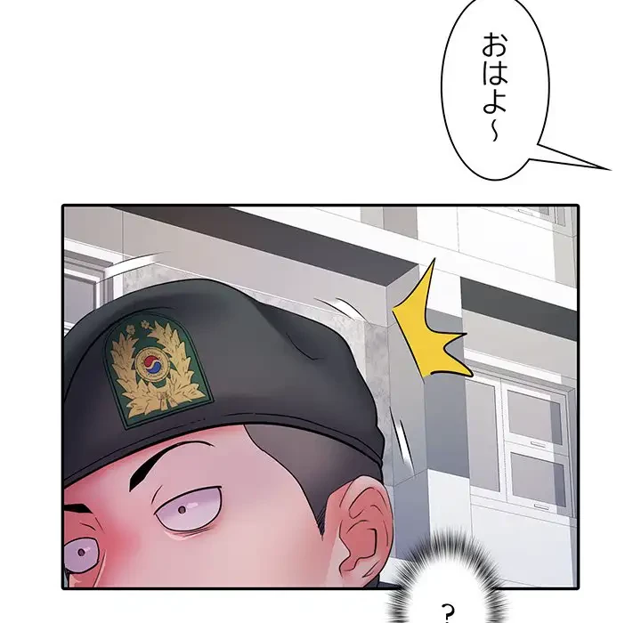 麗しの69ハイツ 第24話 - 103