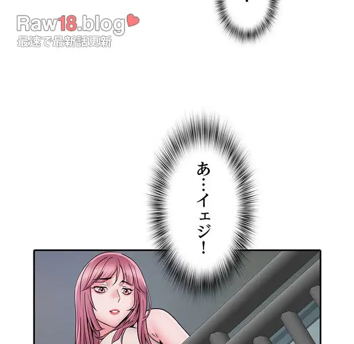 麗しの69ハイツ 第24話 - 104