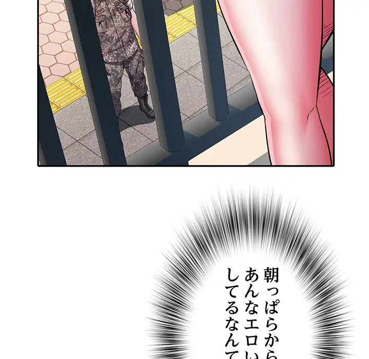 麗しの69ハイツ 第24話 - 107