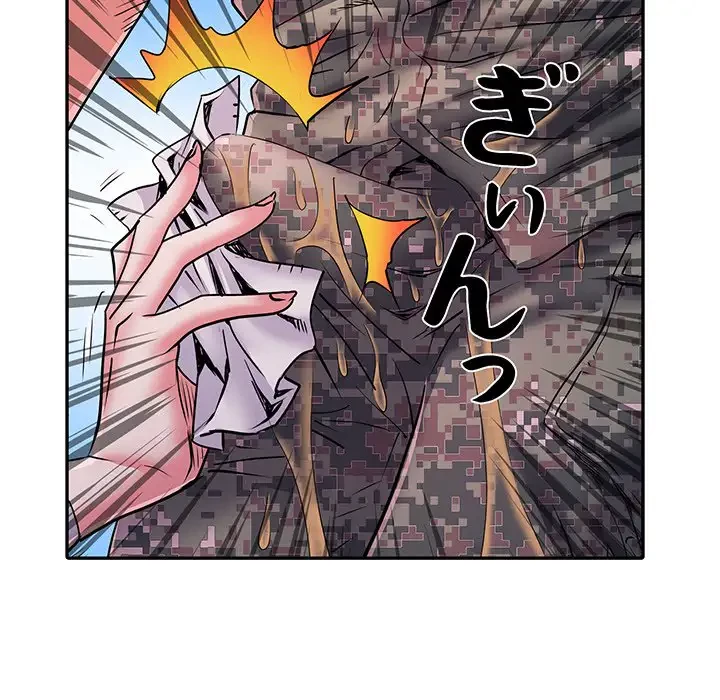 麗しの69ハイツ 第26話 - 7