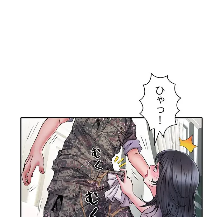 麗しの69ハイツ 第26話 - 8