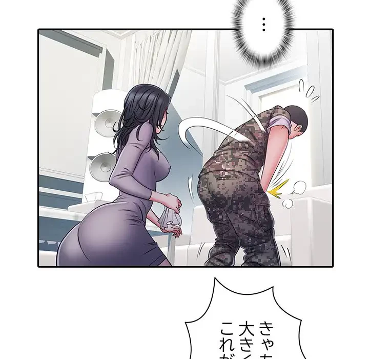 麗しの69ハイツ 第26話 - 10