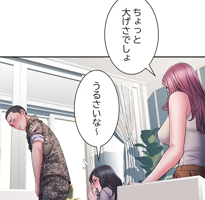 麗しの69ハイツ 第26話 - 13