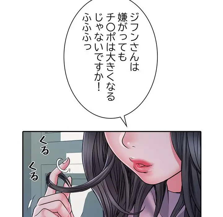 麗しの69ハイツ 第26話 - 19