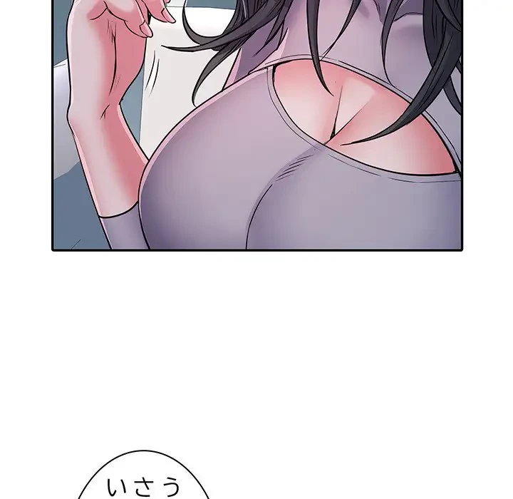 麗しの69ハイツ 第26話 - 20