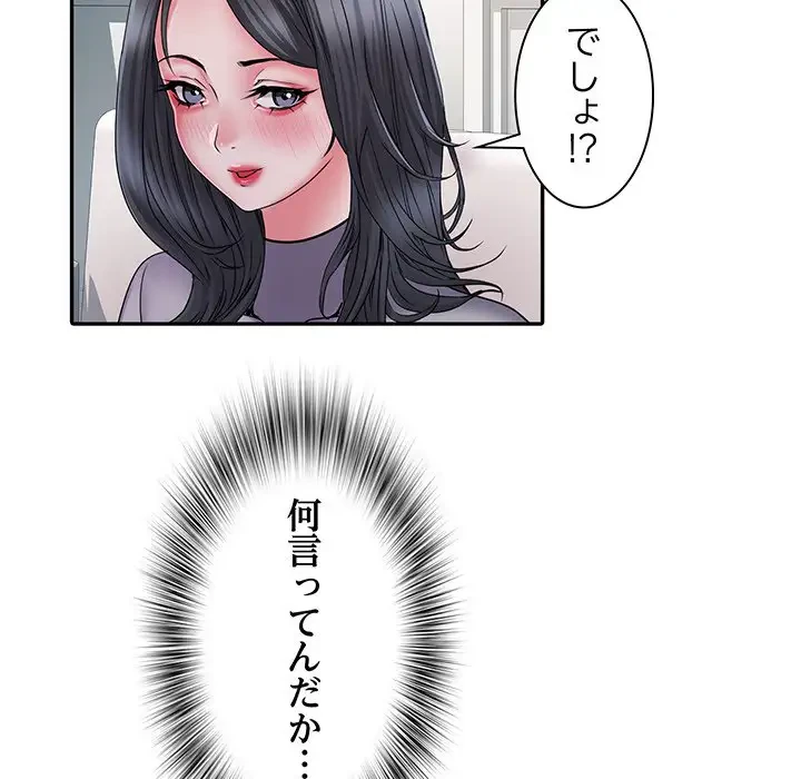 麗しの69ハイツ 第26話 - 22