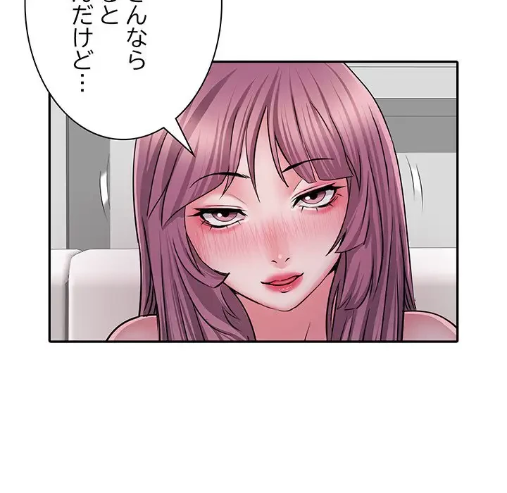 麗しの69ハイツ 第26話 - 25