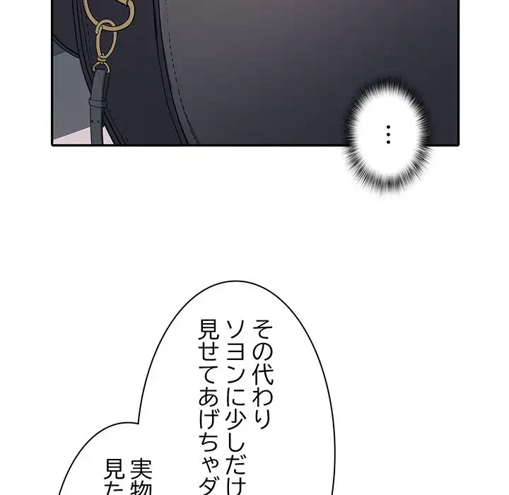 麗しの69ハイツ 第26話 - 27