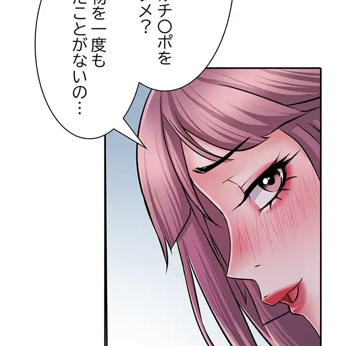 麗しの69ハイツ 第26話 - 28