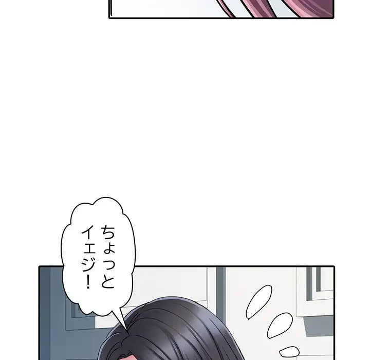 麗しの69ハイツ 第26話 - 29