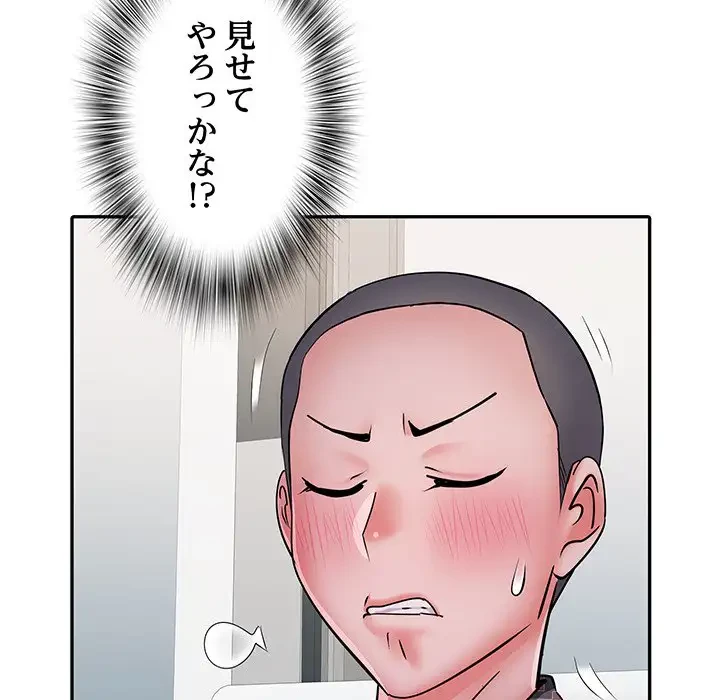麗しの69ハイツ 第26話 - 31