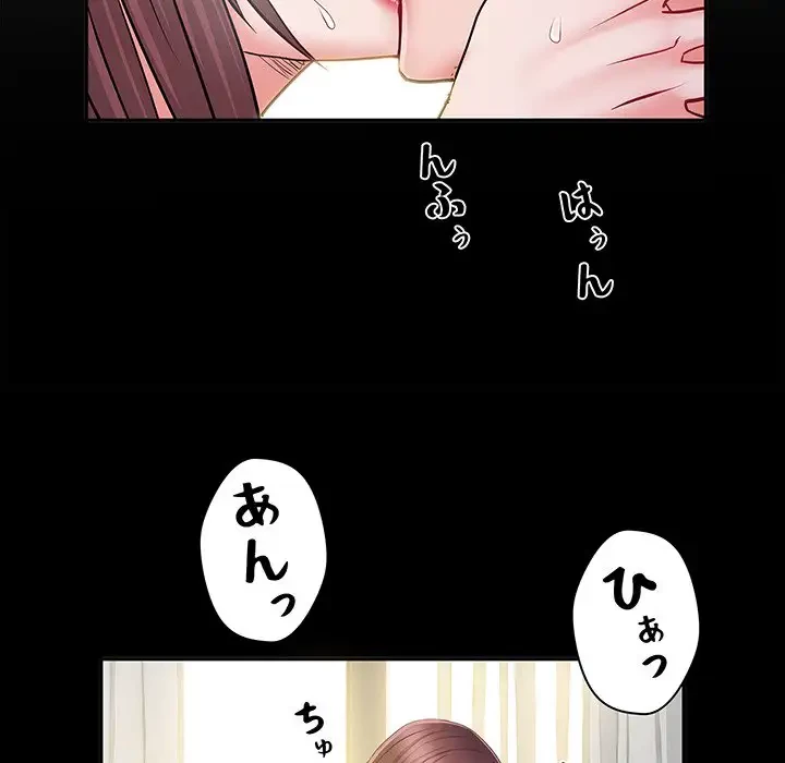 麗しの69ハイツ 第26話 - 34
