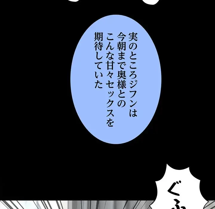麗しの69ハイツ 第26話 - 39
