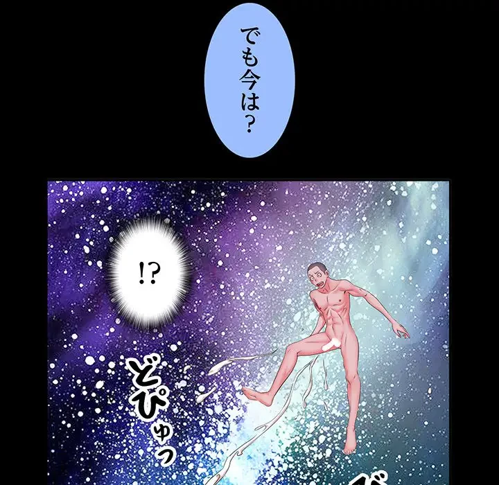 麗しの69ハイツ 第26話 - 41