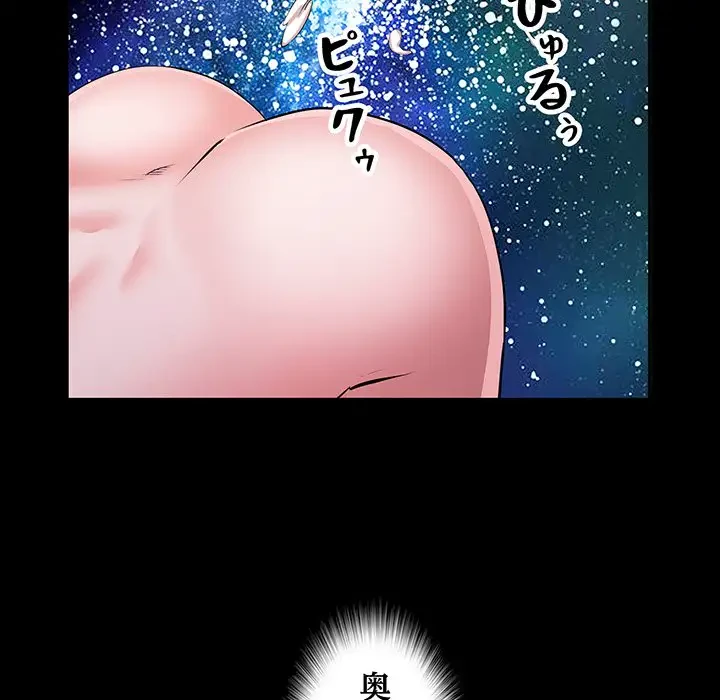 麗しの69ハイツ 第26話 - 42