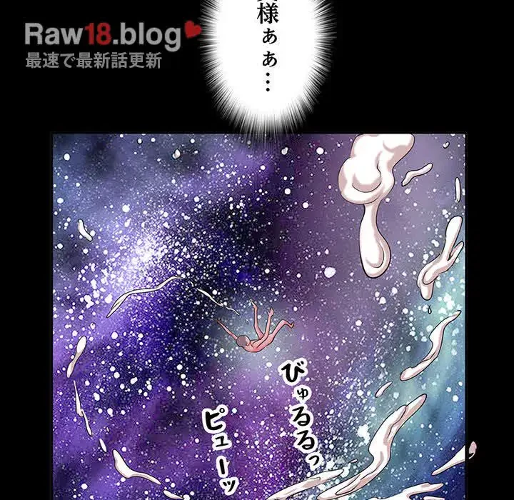 麗しの69ハイツ 第26話 - 43