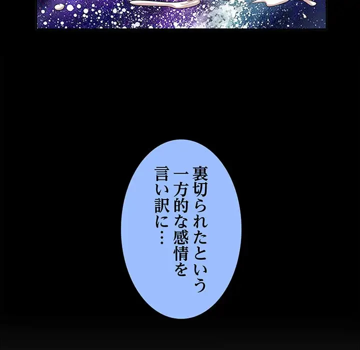 麗しの69ハイツ 第26話 - 44