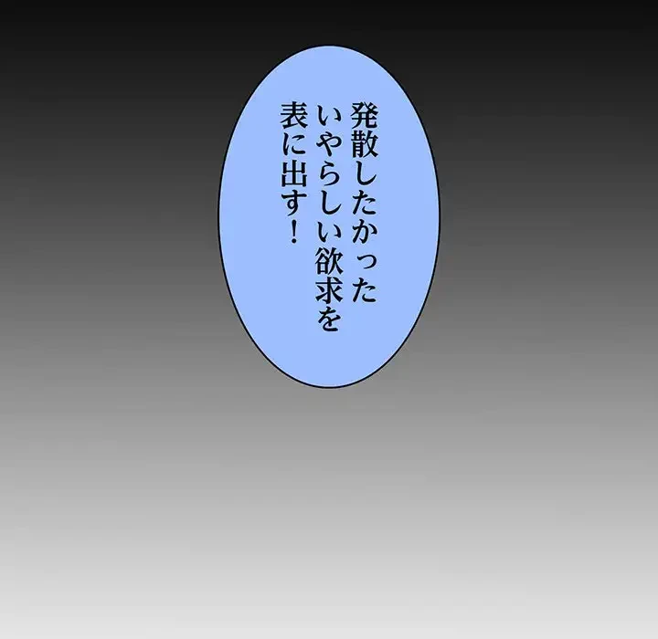 麗しの69ハイツ 第26話 - 45