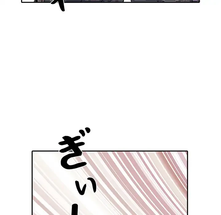 麗しの69ハイツ 第26話 - 47