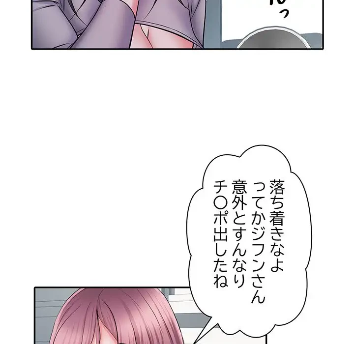 麗しの69ハイツ 第26話 - 55