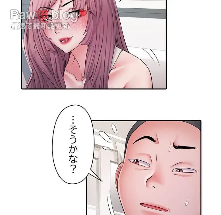 麗しの69ハイツ 第26話 - 56