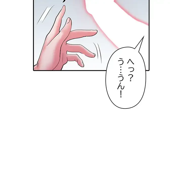 麗しの69ハイツ 第26話 - 58