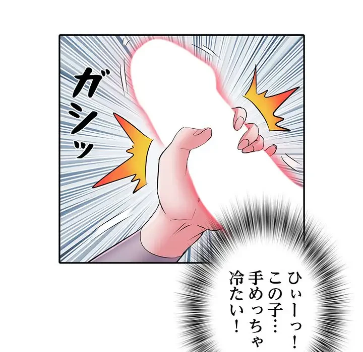 麗しの69ハイツ 第26話 - 59
