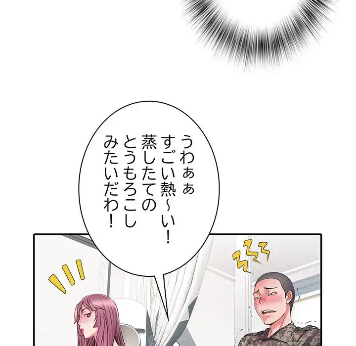 麗しの69ハイツ 第26話 - 60