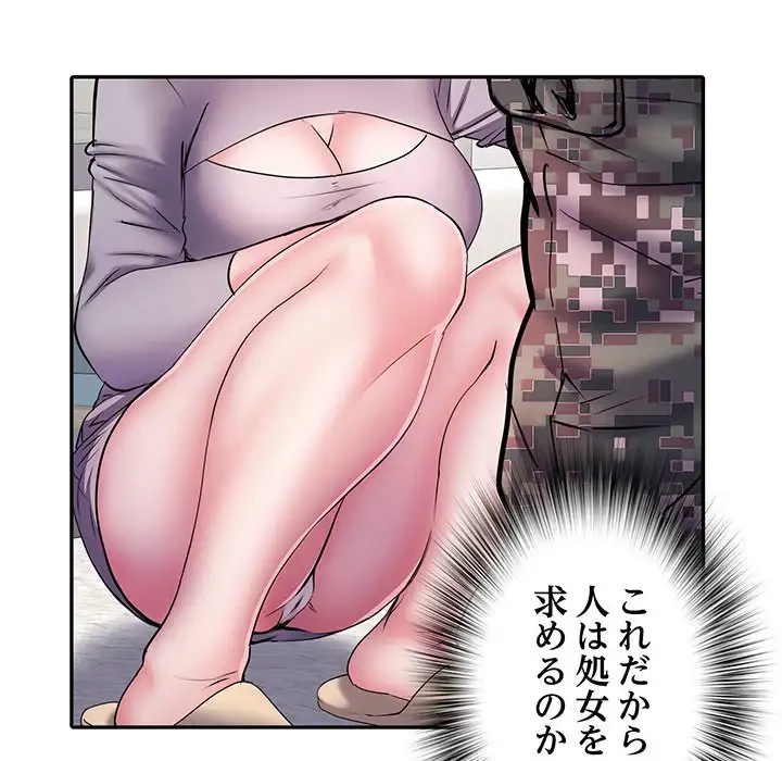 麗しの69ハイツ 第26話 - 67