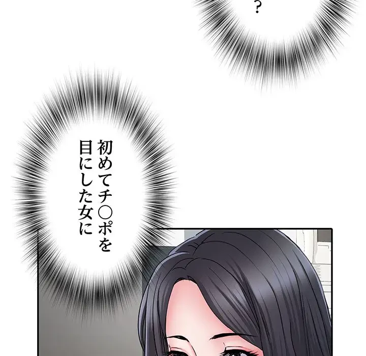 麗しの69ハイツ 第26話 - 68