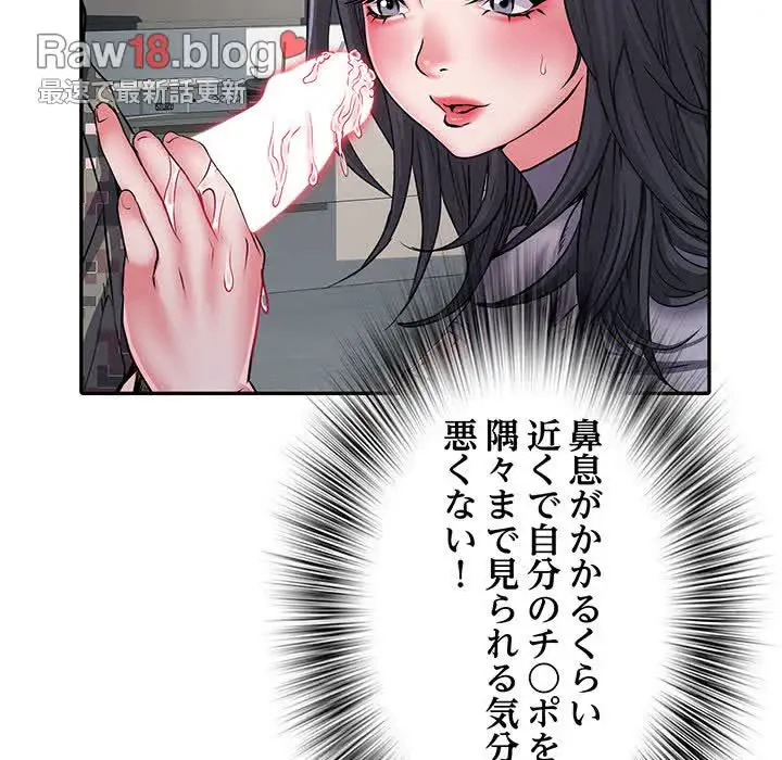 麗しの69ハイツ 第26話 - 69