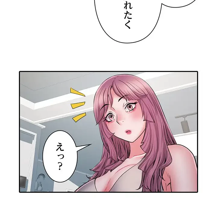 麗しの69ハイツ 第26話 - 72