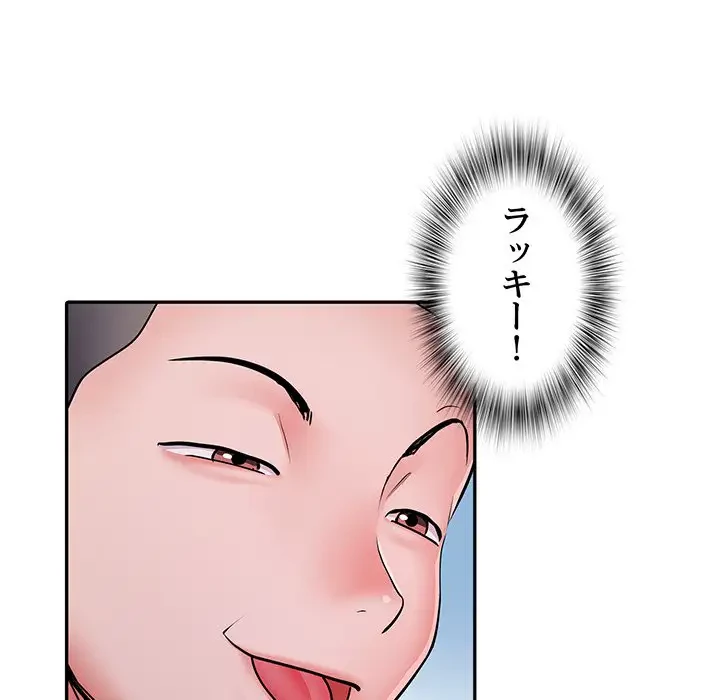 麗しの69ハイツ 第26話 - 73