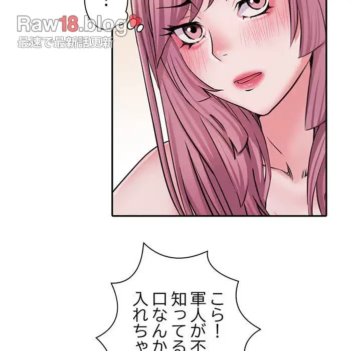 麗しの69ハイツ 第26話 - 75